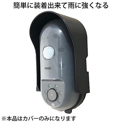 リーベックス SD1000用防雨カバー SD−CV1