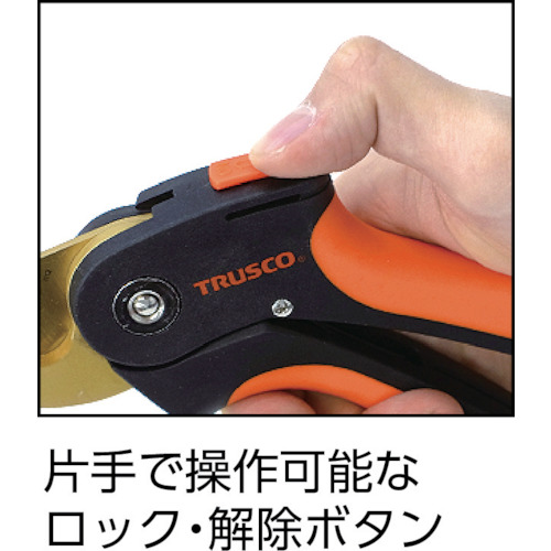 TRUSCO 園芸ハサミ（ステンレス刃）